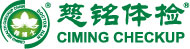 慈铭体检