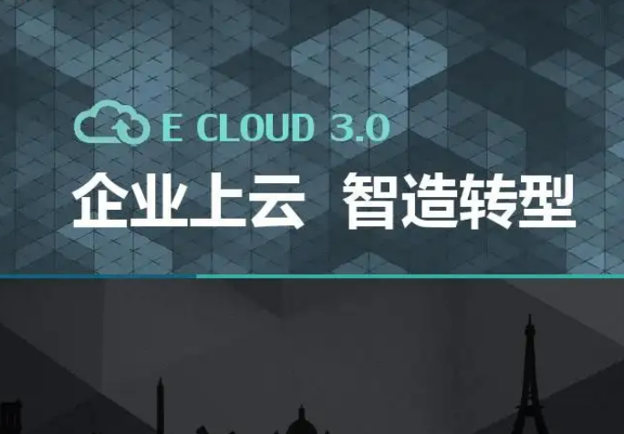 南通企业上云服务商有哪些？哪家好